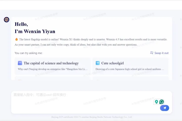 Baidu Ernie bot web-based homepage.