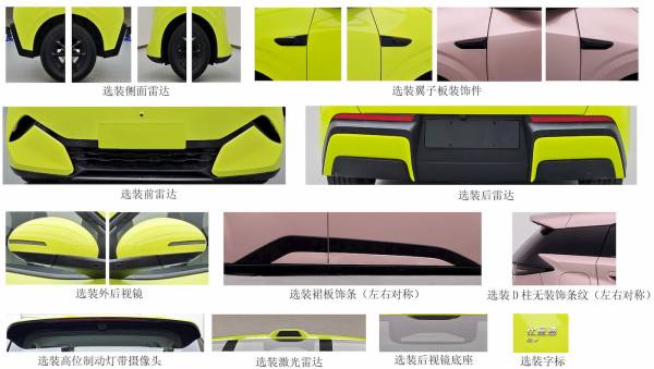 تحديث BYD Seagull EV