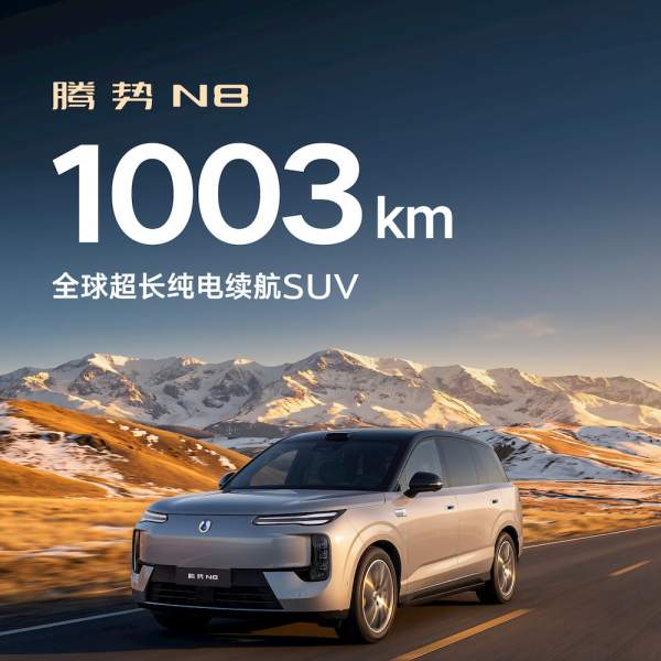 مدى سيارة BYD Denza N8 الكهربائية الجديدة