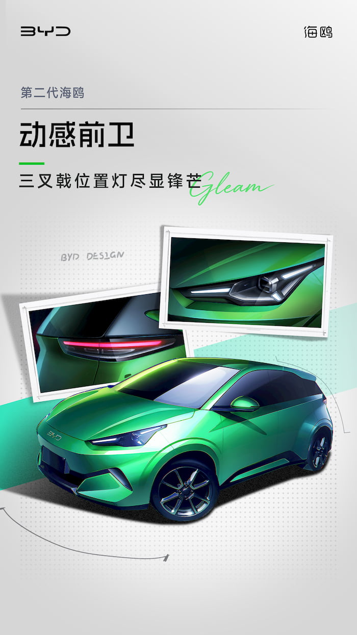 سيارة BYD Seagull EV الجديدة