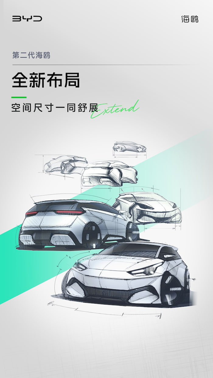 سيارة BYD Seagull EV الجديدة